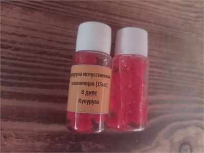 Кукуруза плавающая в дипе Оранжевая  Кукуруза( 15шт) 2311 - фото 5223